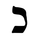 כ