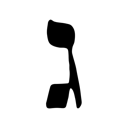 ג