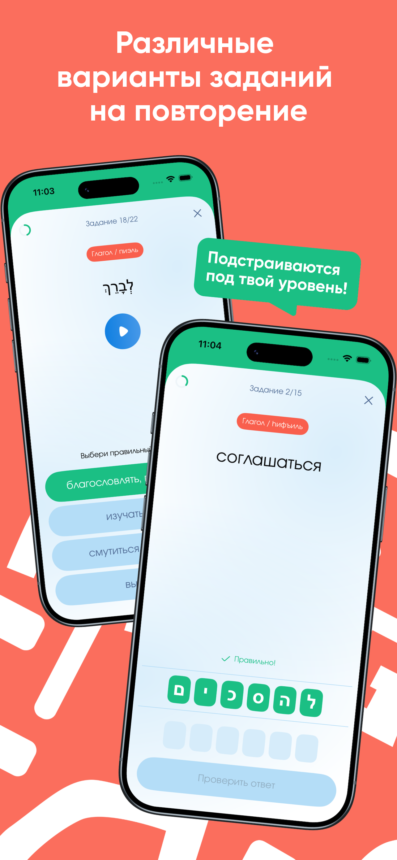 Варианты заданий на повторение