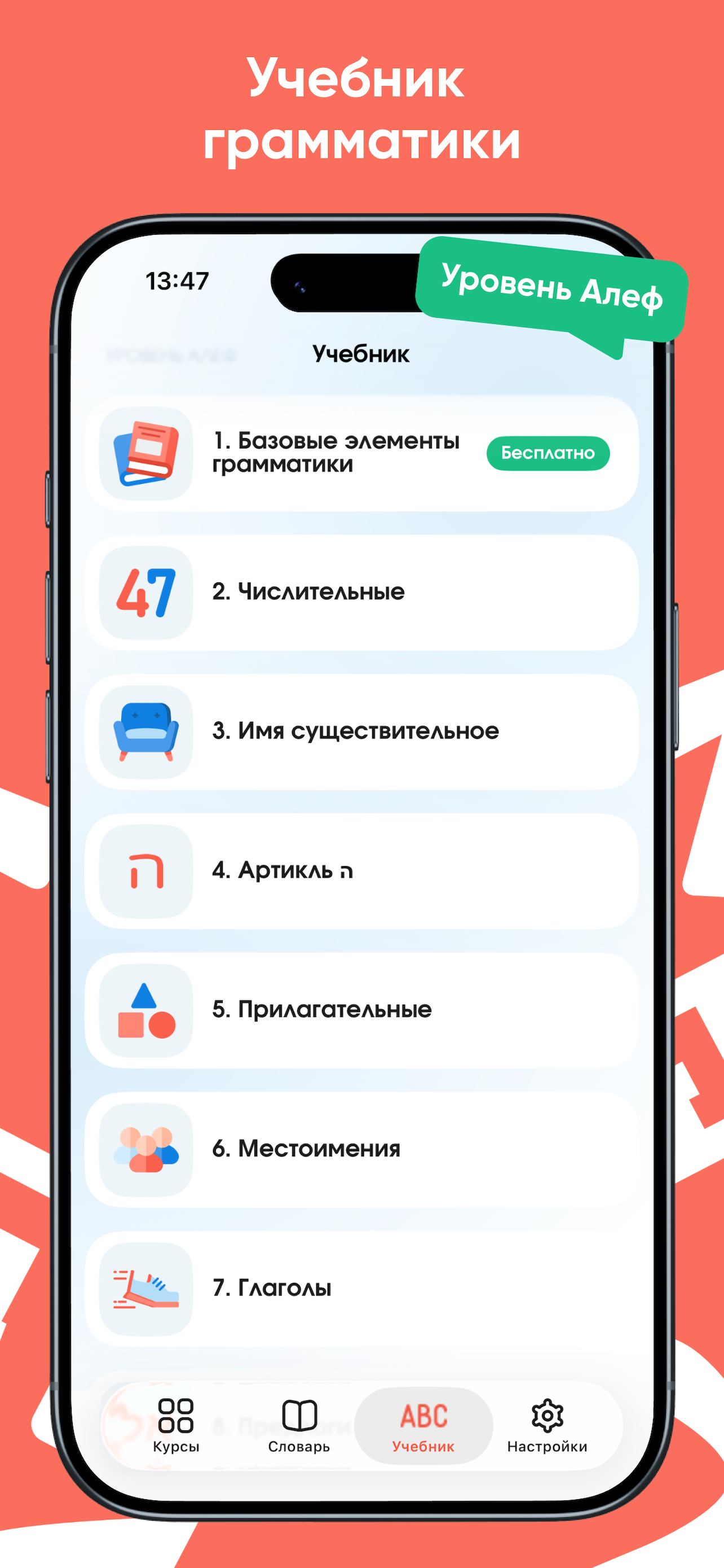 Учебник грамматики